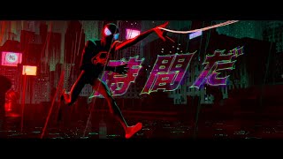 LiSA「REALiZE」Lyric Video（映画『スパイダーマン：アクロス・ザ・スパイダーバース』日本語吹替版主題歌） [upl. by Arinaid]