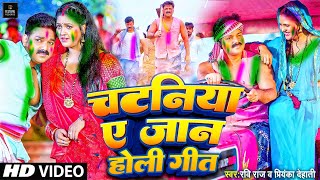 Video  धनिया ए जान  Pawan Singh Shilpi Raj  Dhaniya Ae Jaan  Holi New Song 2024 [upl. by Nella]