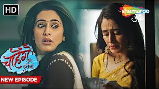 Chaahenge Tumhe Itnaa New Episode 116  Ashi Ka Hua Khoon  Shemaroo Umang [upl. by Other642]