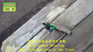 2278 Apartment complex  driveway  cement floor antislip construction project [upl. by Eednam]