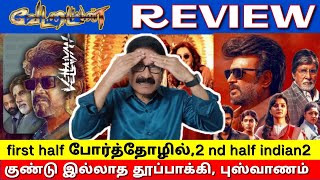 vettaiyan movie review by durai l Rajinikanth fahadh faasil Anirudh l vettaiyan review [upl. by Safire549]