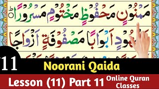 Noorani Qaida Lesson 11 Part 11Noorani QaidaLearning Quran School [upl. by Bokaj558]