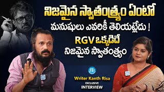 rgv ఒక్కడిదే నిజమైన స్వాతంత్య్రం  RGV Blue Book Writer Kanth Risa  Kanth Risa Latest Interview [upl. by Tengdin]