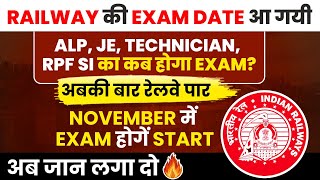 Railway Exam Date घोषित  जाने JE ALP  Technician का कब होगा Exam  Rajkumar Sir [upl. by Meelas]