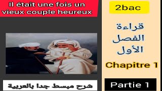 2bac il était une fois un vieux couple heureux chapitre 1 partie 1 قراءة الفصل الأول مع الشرح [upl. by Adnohs]