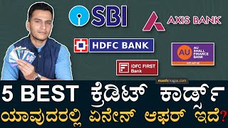 ಯಾವ ಕ್ರೆಡಿಟ್‌ ಕಾರ್ಡ್‌ಗೆ ಅಪ್ಲೈ ಮಾಡ್ಬೇಕು  Top 5 Credit Cards in India  Masth Magaa  Amar Prasad [upl. by Emelita891]