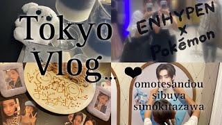 東京Vlog1日目…‪‪❤︎‬꒰itzy下北沢聖地巡り・enhypen聖地巡り＆oneandonlyポップアップ꒱ [upl. by Anilos]