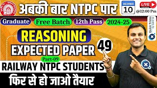 RRB NTPC Reasoning Classes 2024  NTPC Reasoning Expected Paper09  RRB NTPC 2024  Akash Sir [upl. by Tuckie]