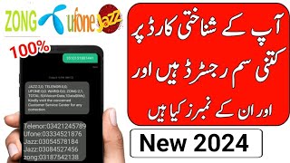 How to check all number on CNIC Number 2024  CNIC SIM Detail  code bawa tv [upl. by Ajed]