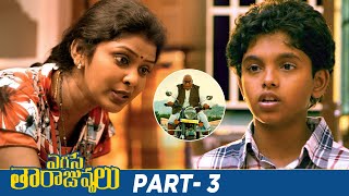 Egise Tarajuvvalu Latest Telugu Full Movie 4K  Priyadarshi  Mahesh Kathi  Part 3  Mango Videos [upl. by Avilla665]