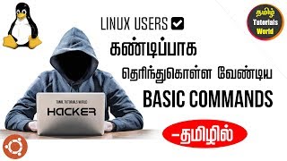 Linux Basic Commands Tamil Tutorials WorldHD [upl. by Dranrev]