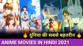 Top 10 New Anime Movies in Hindi dubbed  best anime movies in hindi  New Anime Movies in Hindi [upl. by Heather965]