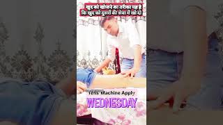 physiotherapist motivation tens Machine Apply subscribe friends [upl. by Mulry]