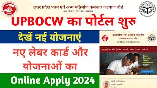 upbocw new website open I up labour card online apply 2024 I upbocw new update [upl. by Nolos]