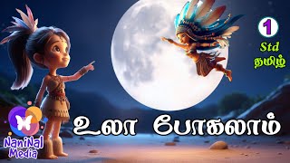 Ulaa Pogalaam  Nila  Video song  1st std  Moon Song [upl. by Eilah352]