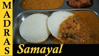 Idli Kurma Recipe in Tamil  Simple Kurma for Idli  Dosa  Breakfast side dish kurma [upl. by Enenstein]