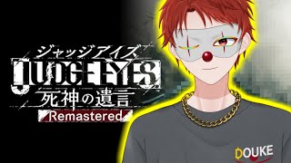 ０７ シリアス展開がい俺を覚醒させてしまう！【JUDGE EYES 死神の遺言】Vtuber 新人Vtuber ゲーム実況 [upl. by Romilly]