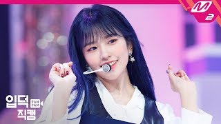 입덕직캠 아이즈원 안유진 직캠 4K ‘FIESTA’ IZONE An Yujin FanCam  COMEBACK IZONE BLOOMIZ [upl. by Tterab]