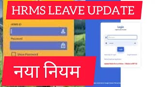 How to apply for leave in HRMS new rules [upl. by Eitsrik]