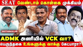 VANNI ARASU OPEN TALK ABOUT VCK ALLIANCE  VCK  Thiruma DMK  ADMK  BJP  PM Modi  TNCC  NTK [upl. by Bayly]