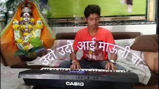 Udo Udo aai mauli cha shivaji patil song played by dakshat shingole [upl. by Jaylene]