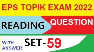 Eps Topik Exam Reading Practice Answer Are In Description Box [upl. by Canada]