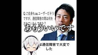 【通信障害】小泉進次郎の殿堂入りボケてがマジでツッコミどころ満載だったwww【1110弾】 [upl. by Gorden29]