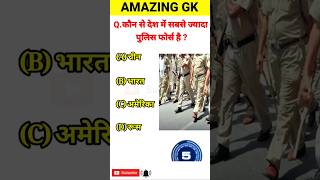 Amezing gk sawal jaldi batao automobile exam education [upl. by Ellehs446]