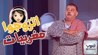 فصلة البلام على الكويتيات  مسرحية مبروك ماياكم [upl. by Wernsman]