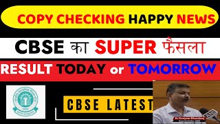 🔴 CBSE Result TodayTOMORROW  Official News Class 1012 Result CBSE Result 2024 CBSE Latest News [upl. by Akimit]