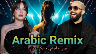 Mini Mix 2024 Nordo ft Bessan Ismail ميني مكس دمار من عالم آخر يا خلي ريمكس [upl. by Enajyram]