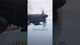 대한민국 상공에 나타난 AC 130J 공격기 [upl. by Spence435]