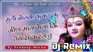 Murgo Bolyo Kukdu Ku Jeen Mata Mela Ki Tayari SongMixx4D Vibration Hard Dj ReMixx Song Ft Dj Prad [upl. by Assisi]