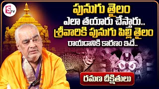 Ramana Deekshitulu about Intresting Facts On Punugu Pilli Tailam is Applied on Tirumala Venkkanna [upl. by Rovit]