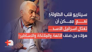 ميخائيل عوض بأخطر سيناريو اغتيال الأسد وتدمير ايران قبل تسلم ترامب… مناورة السعوديةايران ٣ رسائل [upl. by Ztirf]