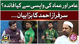 Imad Wasim And Muhammad Amir Back In International Cricket  Sarfraz Ahmed Big Statement  G Sports [upl. by Halverson]