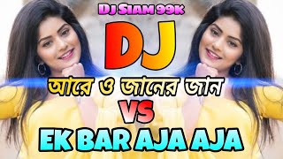 ও জানের জান DJ  O Janer Jan Dj Mix Jhalak Dikhhla Jaa DJ  Tik Tok Viral Dj  Trance Mix Dj  EDM [upl. by Philbrook]