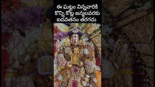 తల్లి తనానికి ఉండే గొప్పదనం అది chaganti telugu pravachanam koteswararao అమ్మ శివుడు పార్వతి [upl. by Cas]