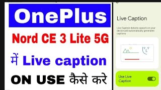 Oneplus nord ce 3 lite 5g me live caption setting onuse kaise kare।live caption kya hai [upl. by Yreffeg]