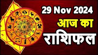 Aaj ka rashifal 29 November 2024 Friday । Aries to Pisces today horoscope in Hindi [upl. by Naimad]