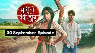 Maati Se Bandhi Dor 30th September 2024 Episode Maati Se Bandhi Dor Today NEW PROMO [upl. by Adnowat638]