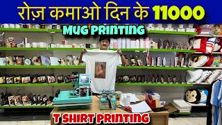 TShirt Printing shirt Printing Machine cup printing machine only 9000 [upl. by Purpura219]