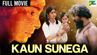 Kaun Sunega Movie  New Released Superhit Hindi Dubbed Movie  Swathy Narayanan King Mohan  Ilai [upl. by Nailuj]