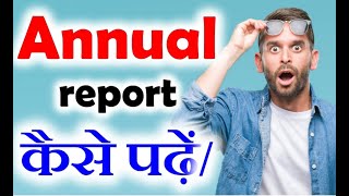 Annual report को कैसे पढ़ें केवल 7 points में  How to read annual report 15 min  for new investors [upl. by Kelbee]