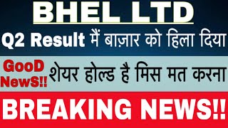 BHEL SHARE NEWS  BHEL SHARE Q2 RESULTS  BHEL SHARE RESULT TODAY  BHEL SHARE LATEST NEWS [upl. by Bissell]