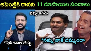 Ys Jagan over action trolls  AP politics jagan comments on AP government trolls  Jagan press meet [upl. by Haslett411]