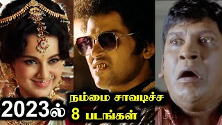 Top 10 MOKKA MOVIES 2023  சொந்த செலவில் சூனியம் வச்சிகிட்ட 8 படங்கள்  Tamil  Rakesh amp Jeni [upl. by Ylas]