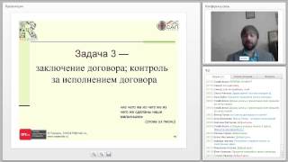 Управление исполнением договора по 223ФЗ [upl. by Ardnayek]