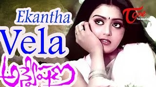 Anveshana Movie Songs  Ekantha Vela Video Song  Karthik Bhanupriya [upl. by Amado]