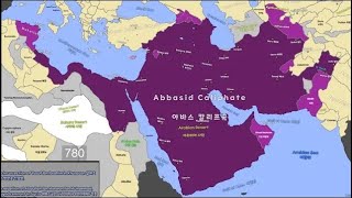 The Abbasid Caliphate 아바스 칼리프국 Every Year 매년7451262 [upl. by Holly]